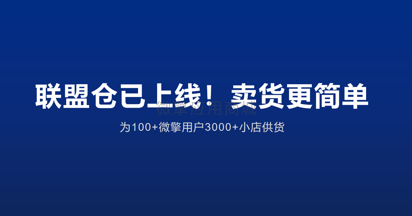 小商店运营神器平台小程序制作，小商店运营神器平台系统小程序开发