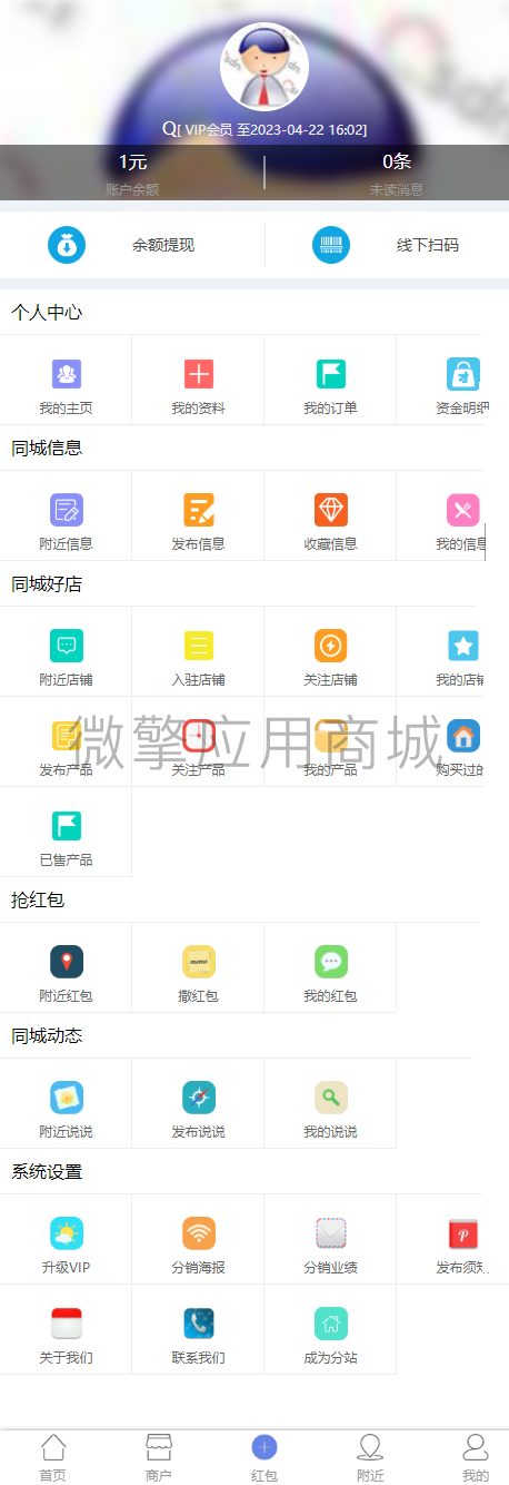 个人中心.png