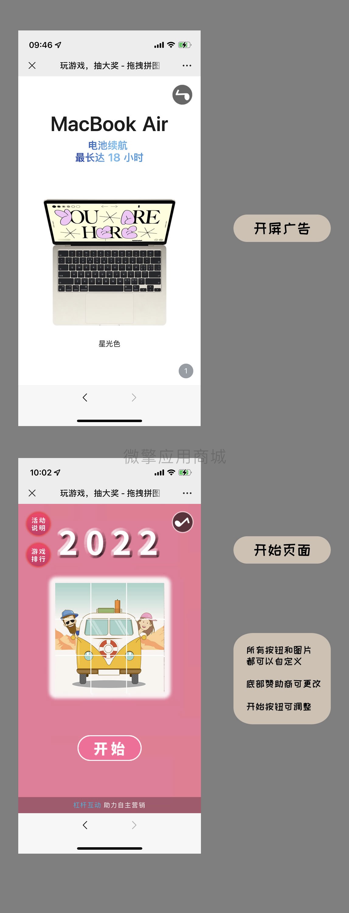 栗深拖拽拼图游戏小程序制作，栗深拖拽拼图游戏系统小程序开发