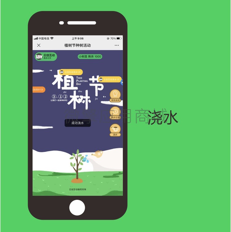 种树_03.jpg
