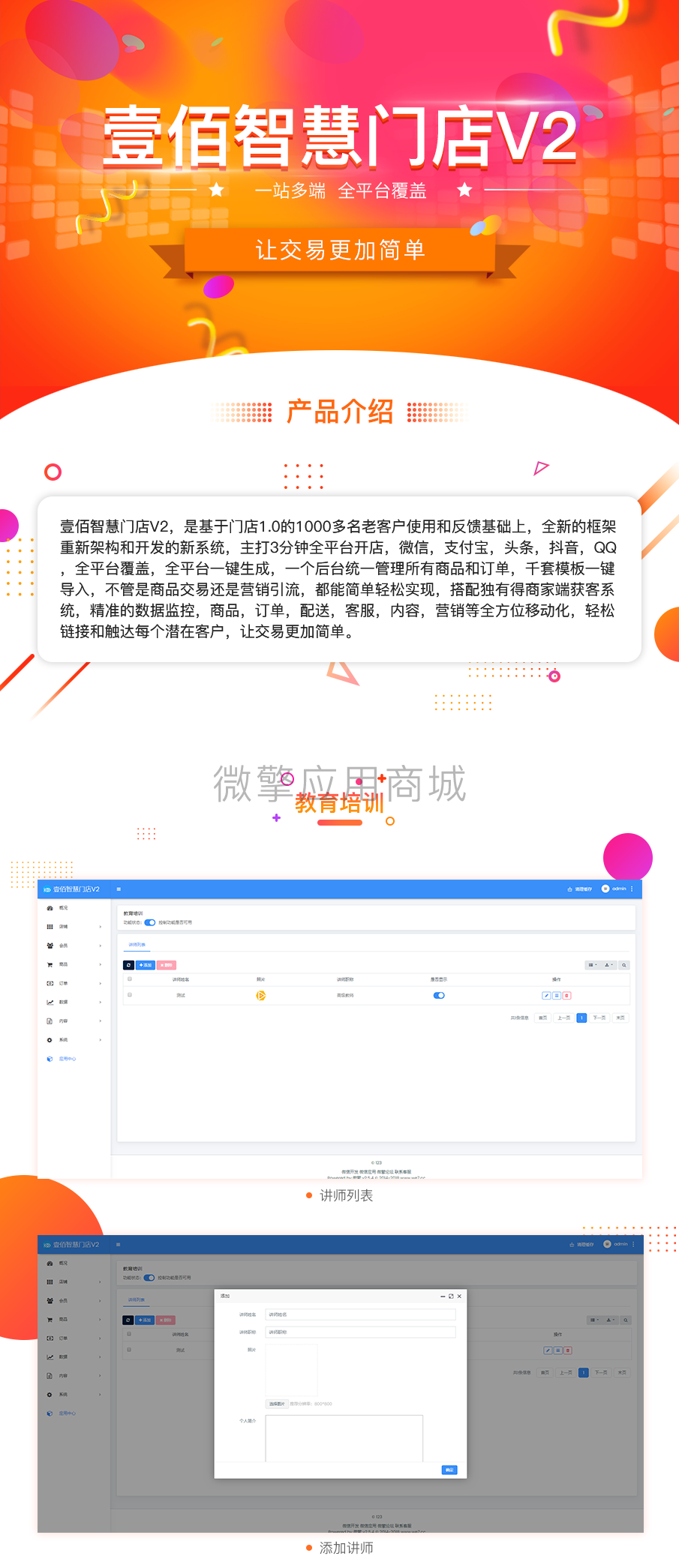 061.教育培训.png