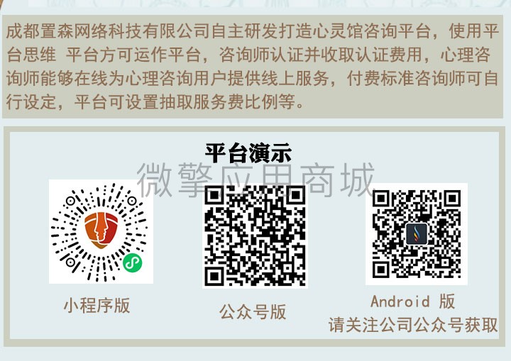 心灵馆安卓版小程序制作，心灵馆安卓版系统小程序开发