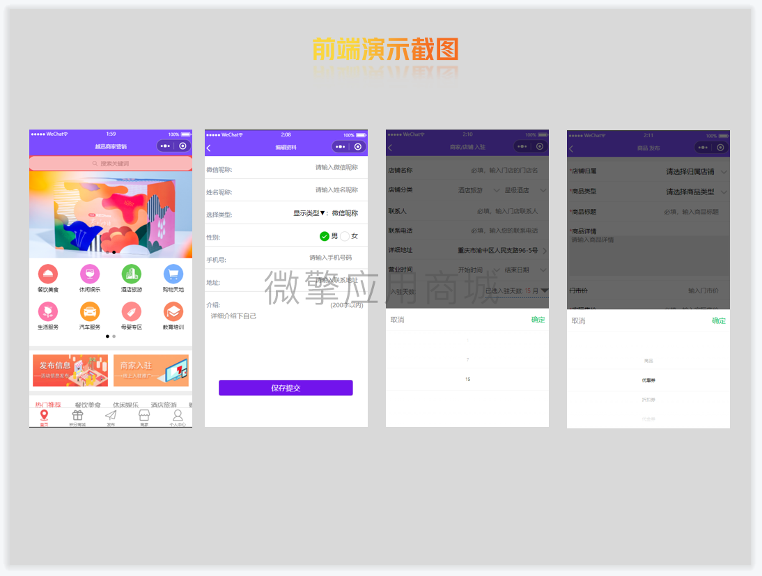 越迅家政维修系统小程序制作，越迅家政维修系统系统小程序开发