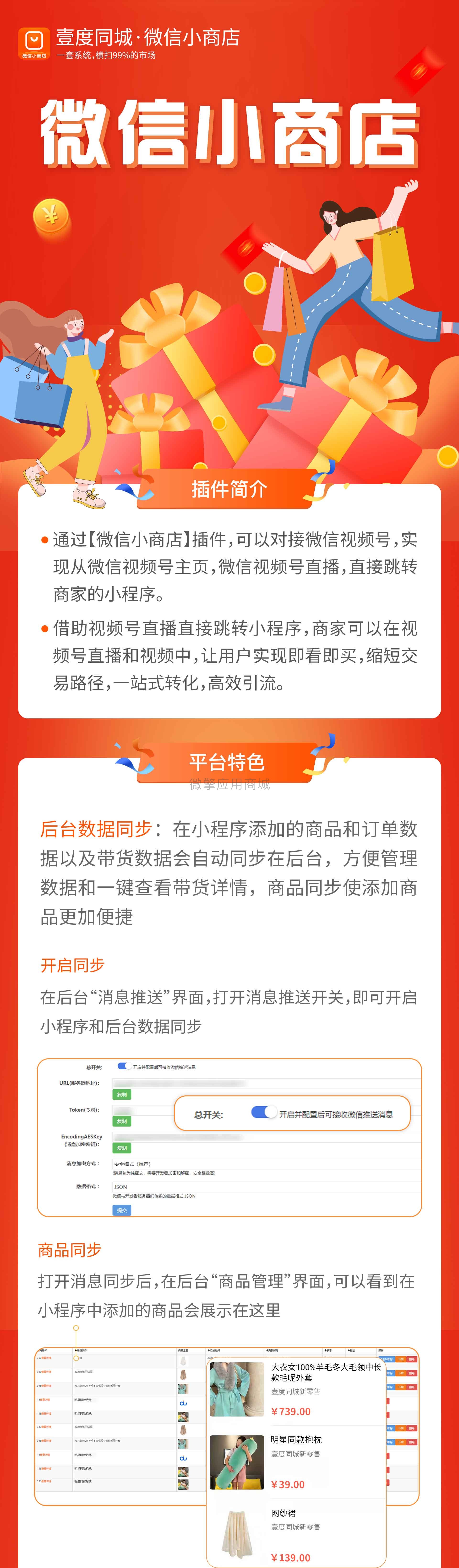 壹度微信小商店营销小程序制作，壹度微信小商店营销系统小程序开发