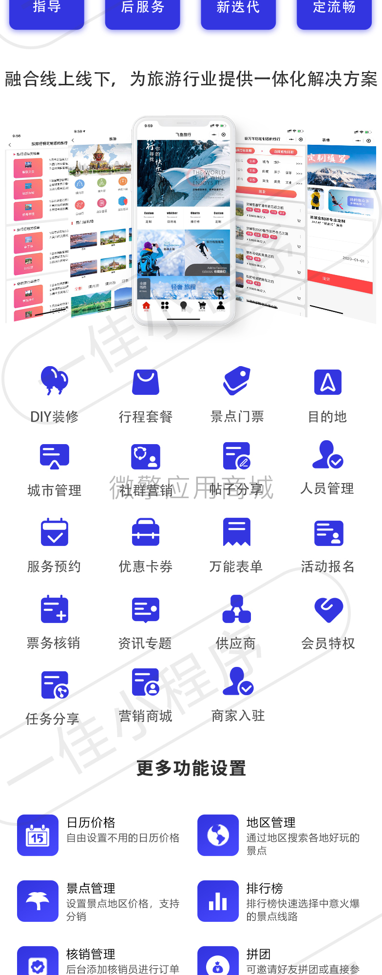 旅游02.png