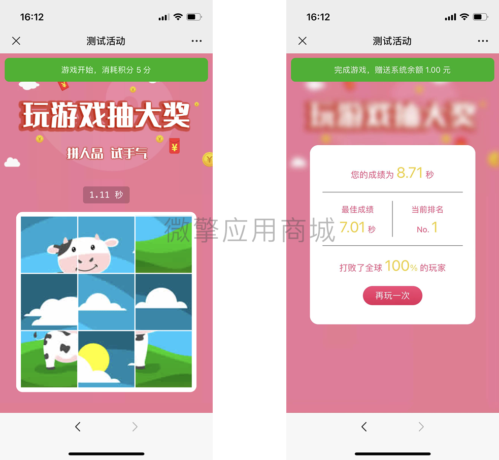 杠杆互动营销游戏系统小程序制作，杠杆互动营销游戏系统系统小程序开发