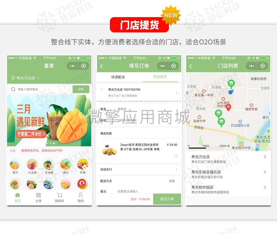 5i8o97wCEJfyv6gKNQ6a7ScGzT8tb8W6ipW6klEs.jpeg 门店提货介绍.jpg