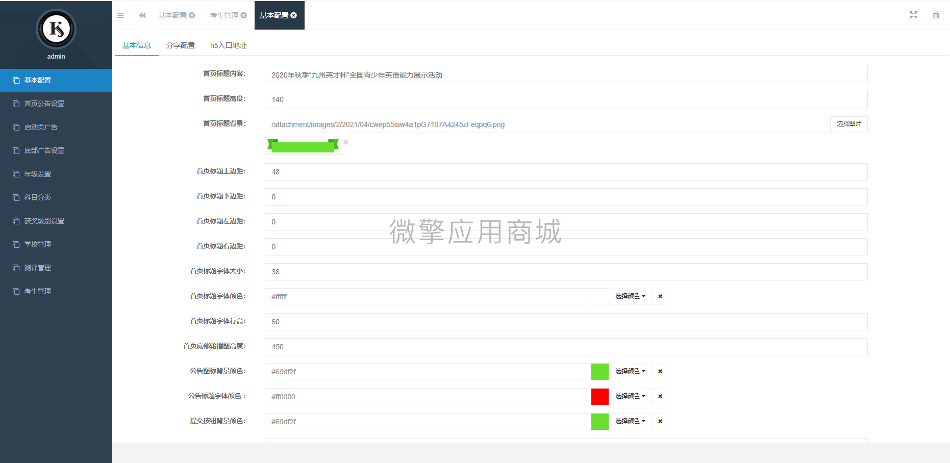 QQ截图20210412135009.png