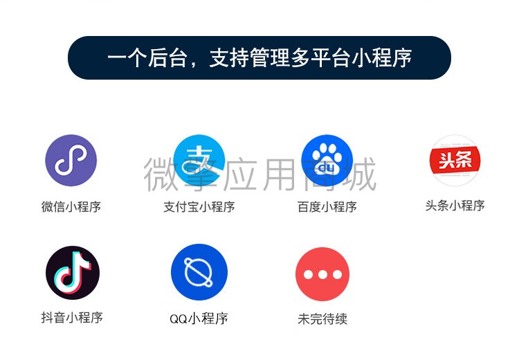 智信分销拼团拍卖商城小程序制作，智信分销拼团拍卖商城系统小程序开发