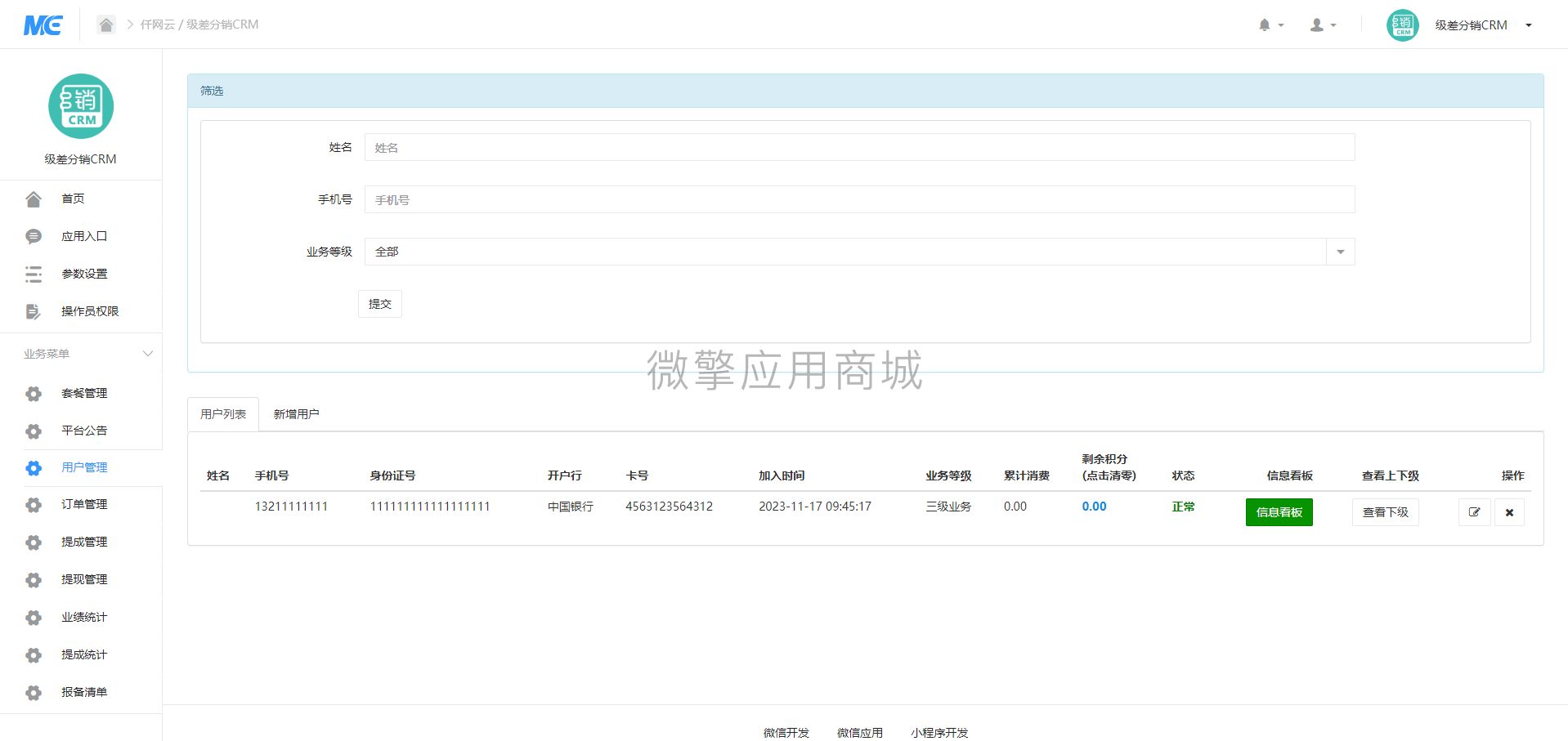后端.png