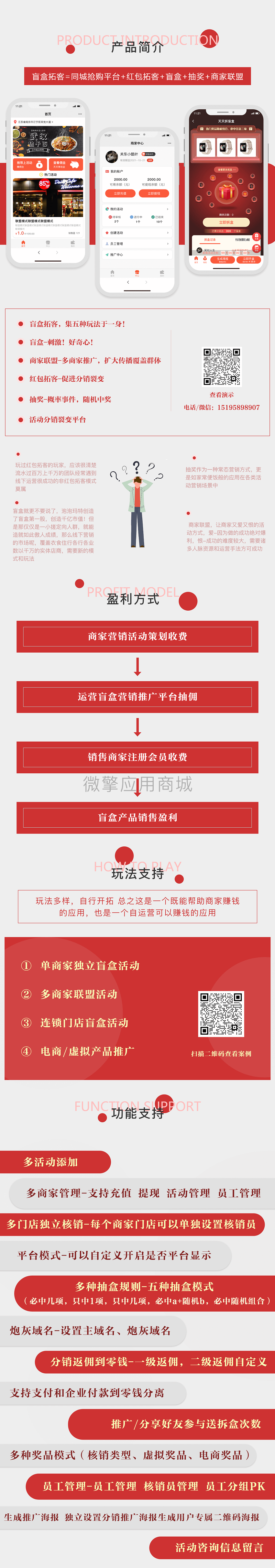 盲盒拓客小程序制作，盲盒拓客系统小程序开发
