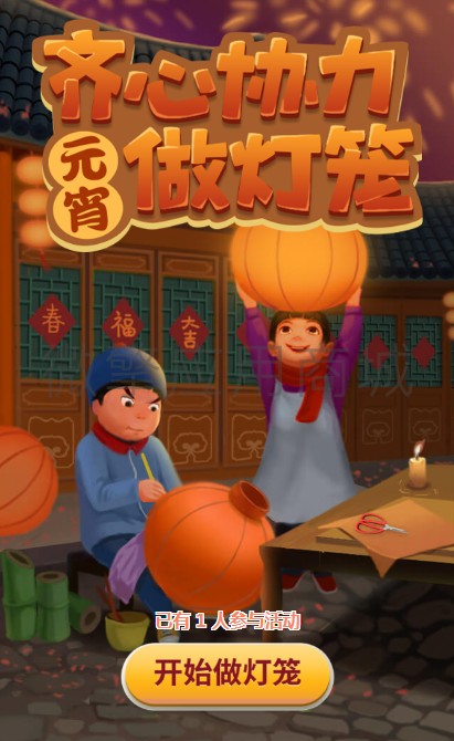 元宵节做灯笼小程序制作，元宵节做灯笼系统小程序开发