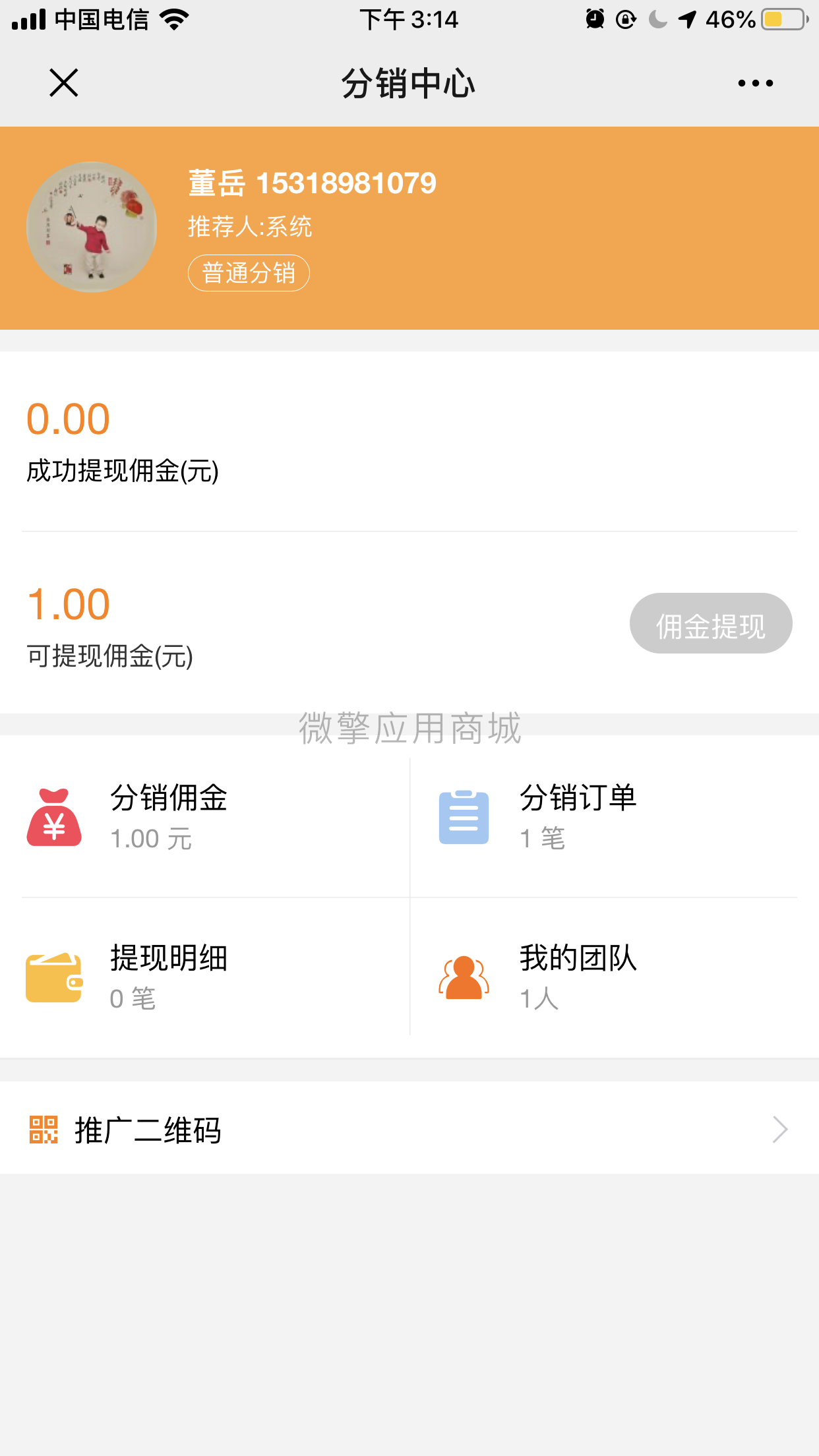 维修管家分销小程序制作，维修管家分销系统小程序开发