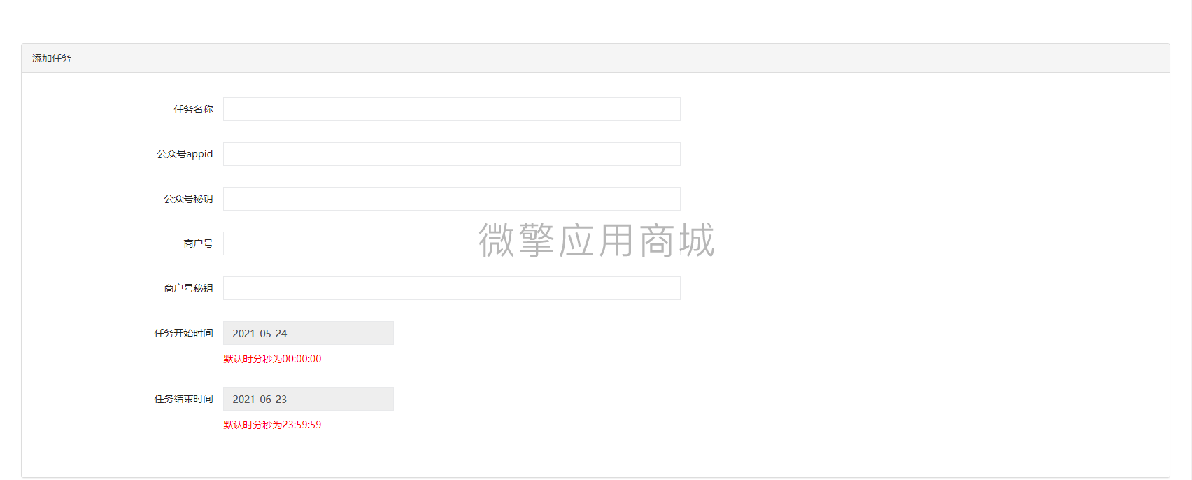 8rHeaOBD4dPn1wTLqsqyZRNMOW9ltnvxhTmrd5Ad.png 后台添加_编辑任务.png