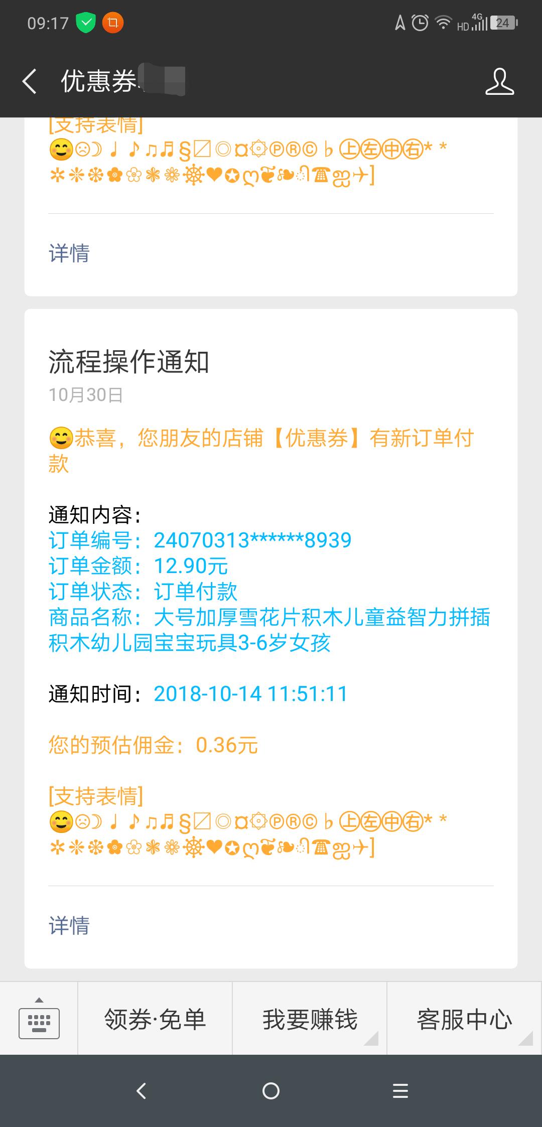 订单5.jpg
