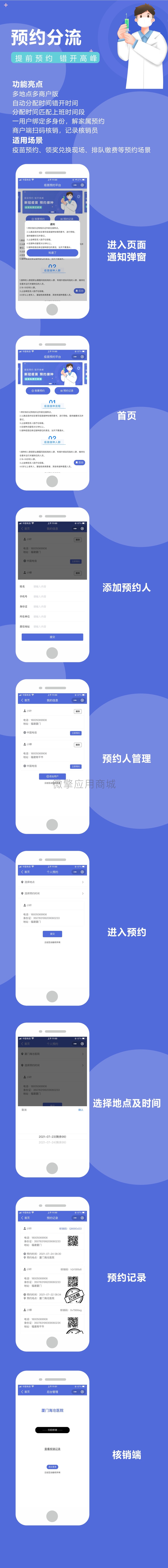 预约分流.jpg