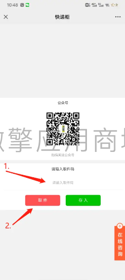 用户2.png