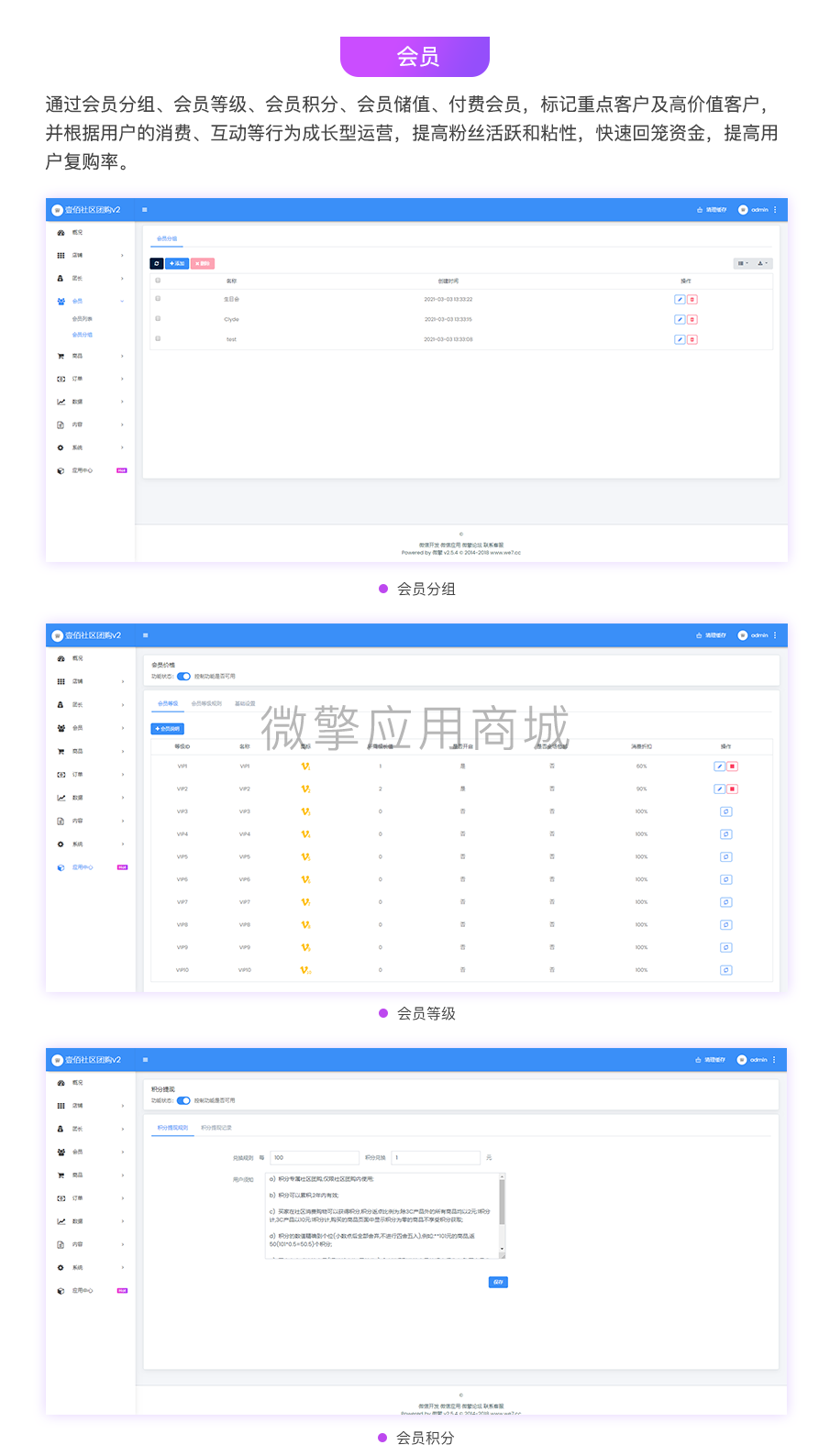 社区团购05-1_01.png