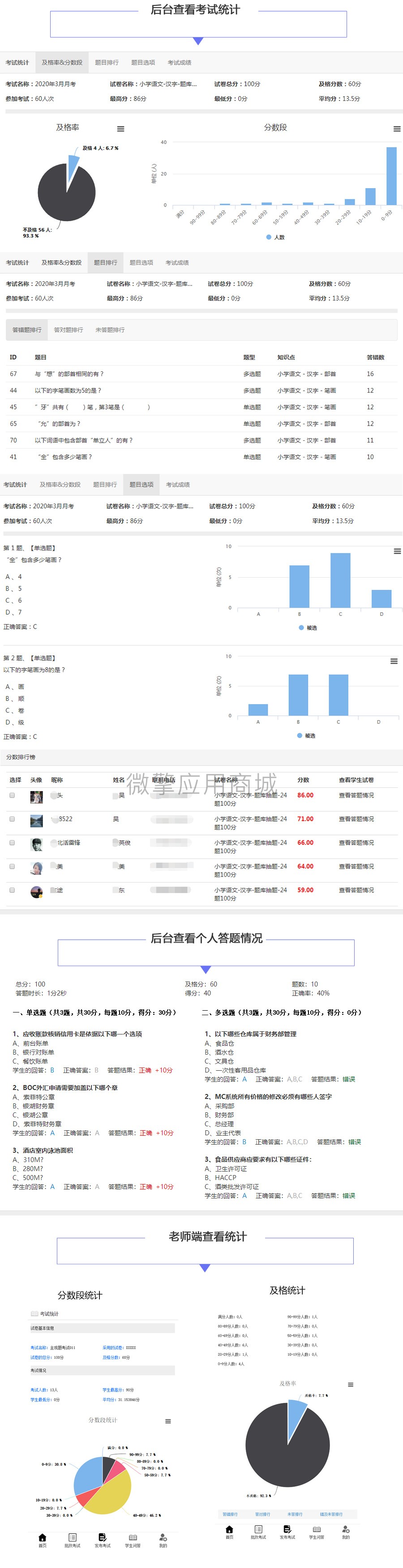GJjtpMkY5uTZuszxP2KY3Pt1Rkxyc1iQrVnNzzcO.jpg 在线考试详情页2.jpg