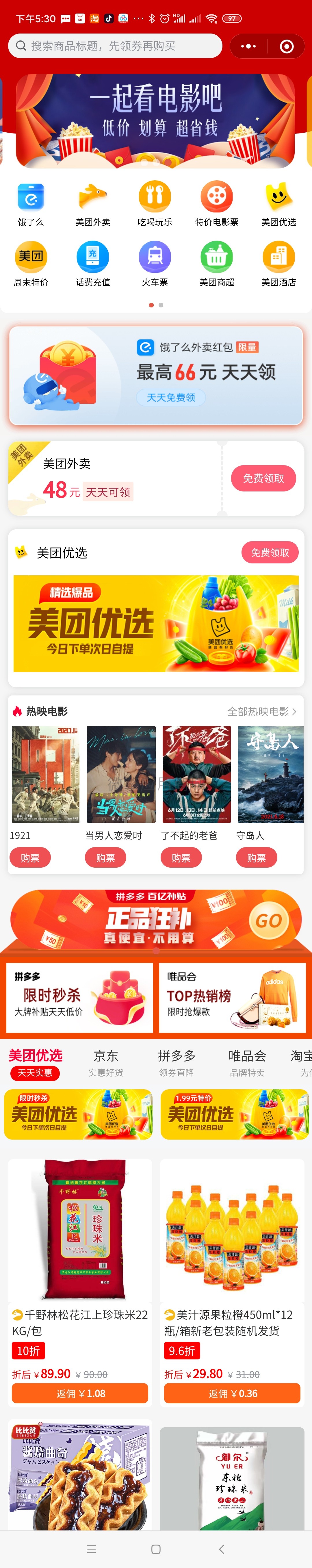 外卖侠小程序制作，外卖侠系统小程序开发