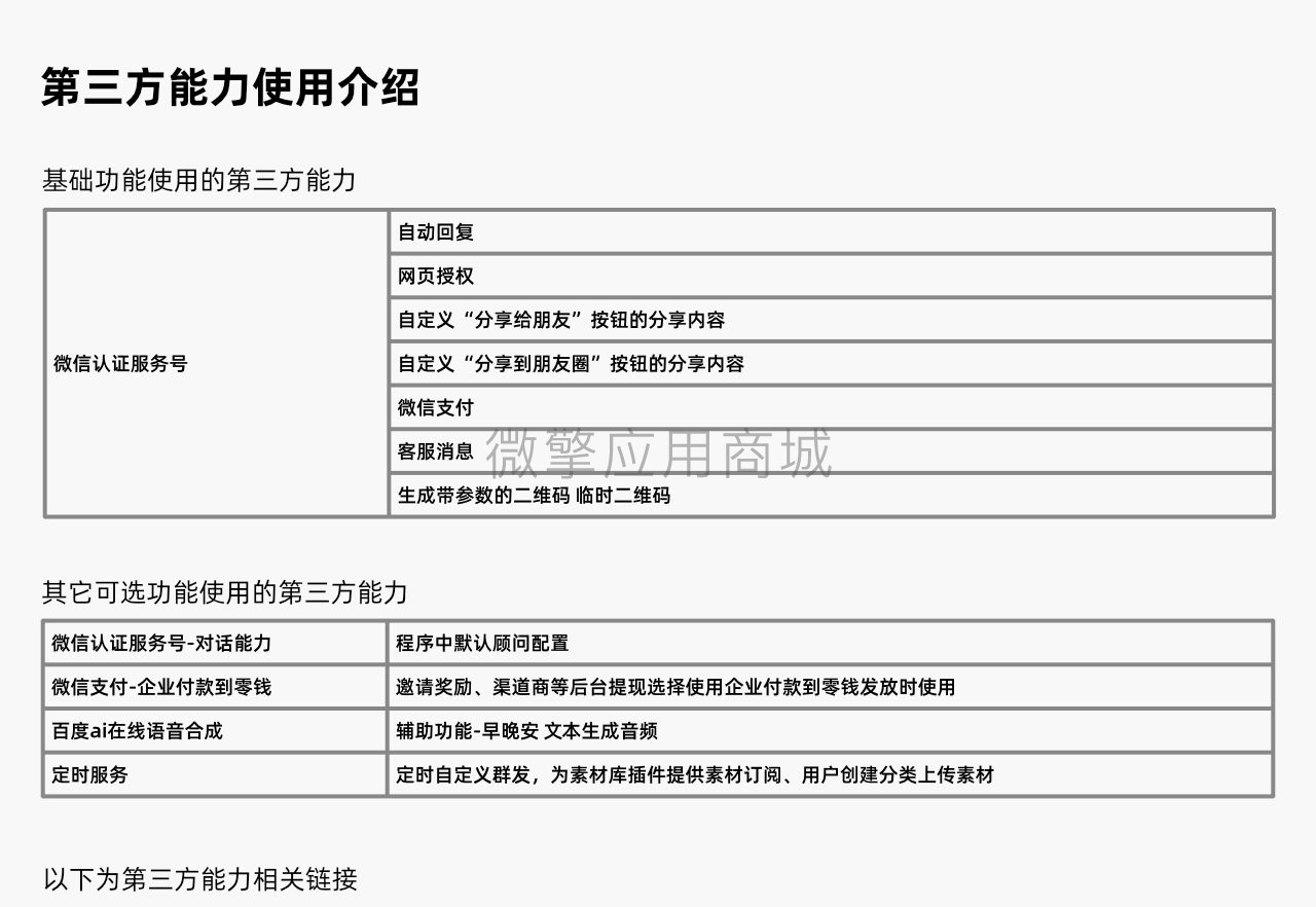 获客宝极速版广告助手小程序制作，获客宝极速版广告助手系统小程序开发