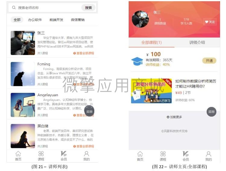 JvXB8jcezwOZe8IJ0KT4yU0w2JITnUJVbE1SInwE.jpg 31、手机端界面9.jpg