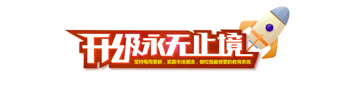 微教育小程序版小程序制作，微教育小程序版系统小程序开发