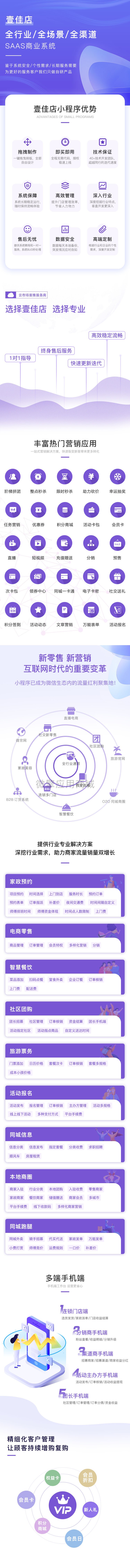 一佳门户多商户多行业小程序制作，一佳门户多商户多行业系统小程序开发