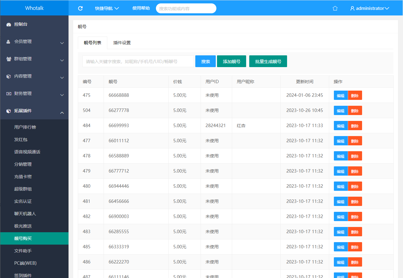 社交靓号购买助手小程序制作，社交靓号购买助手系统小程序开发