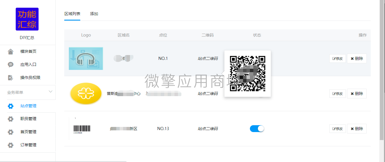 汇总01.png