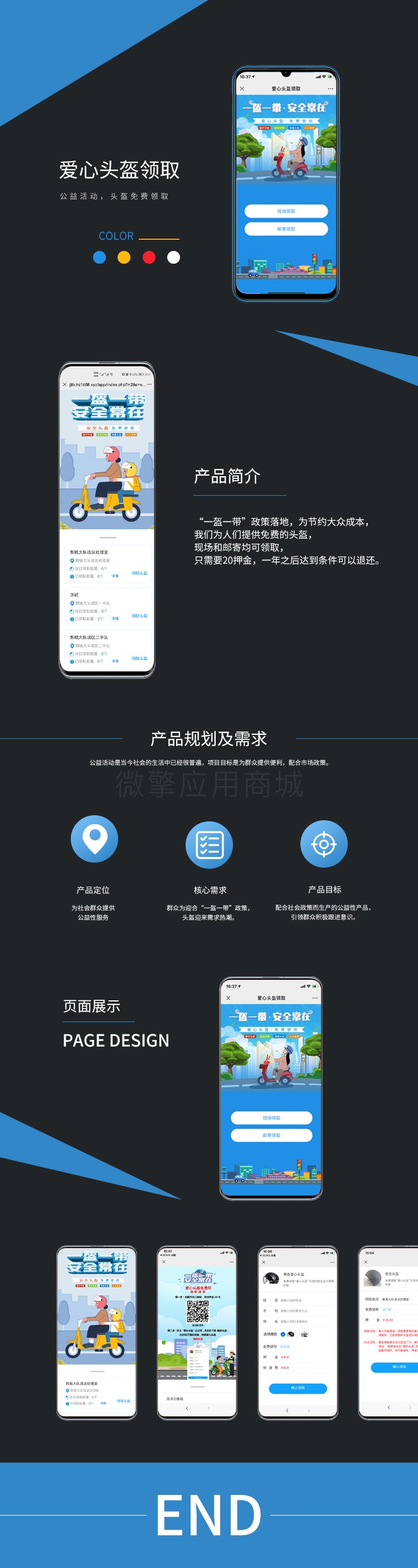 押金领取小程序制作，押金领取系统小程序开发