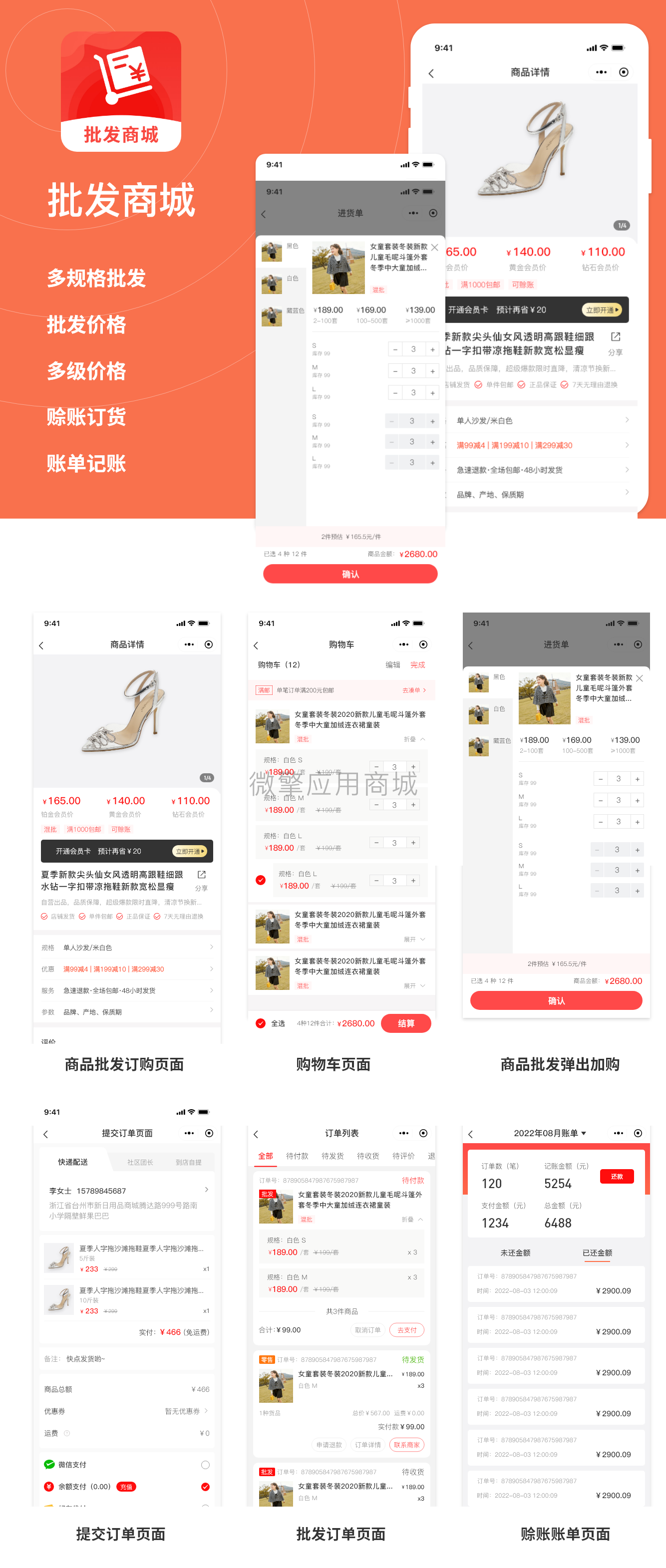 批发商城浩创云介绍-上.png