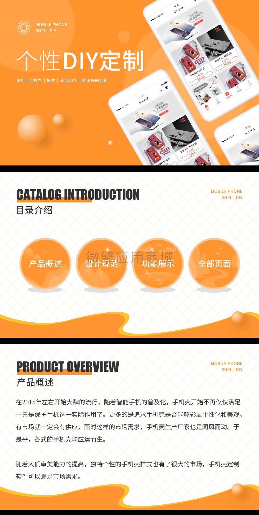 个性diy定制电商小程序制作，个性diy定制电商系统小程序开发