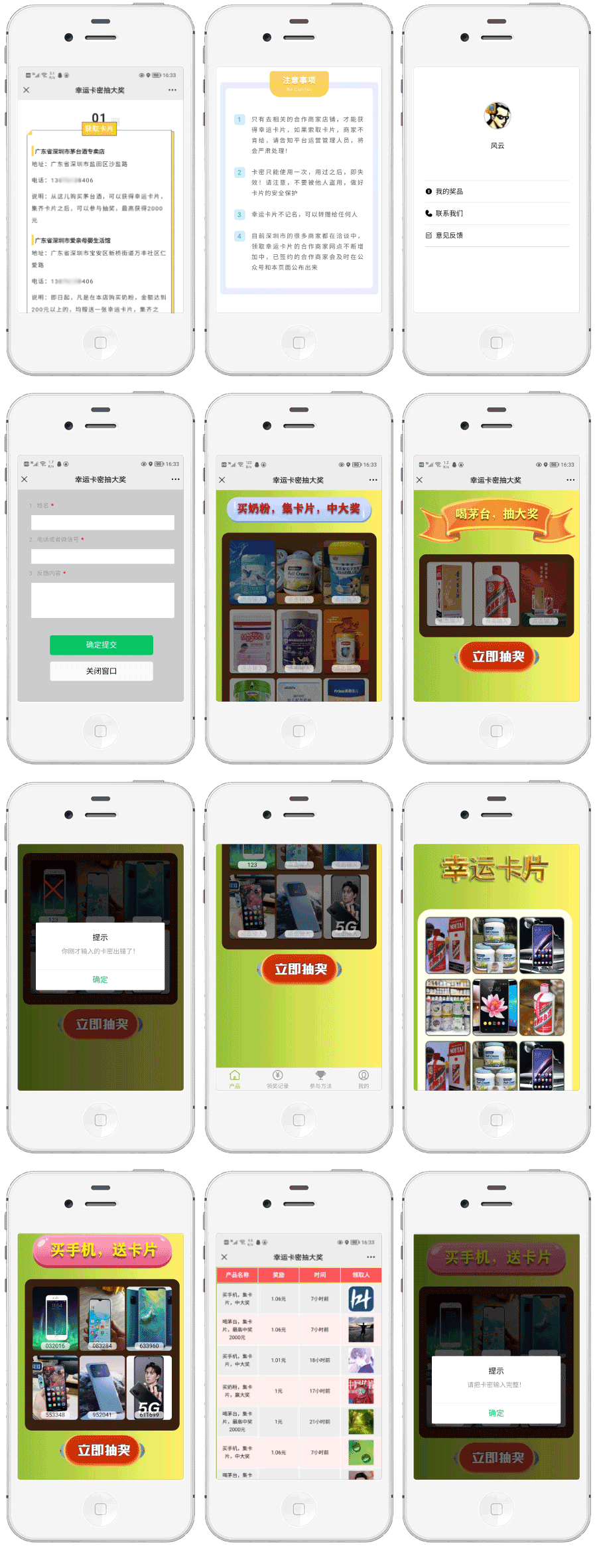 幸运卡密抽大奖小程序制作，幸运卡密抽大奖系统小程序开发