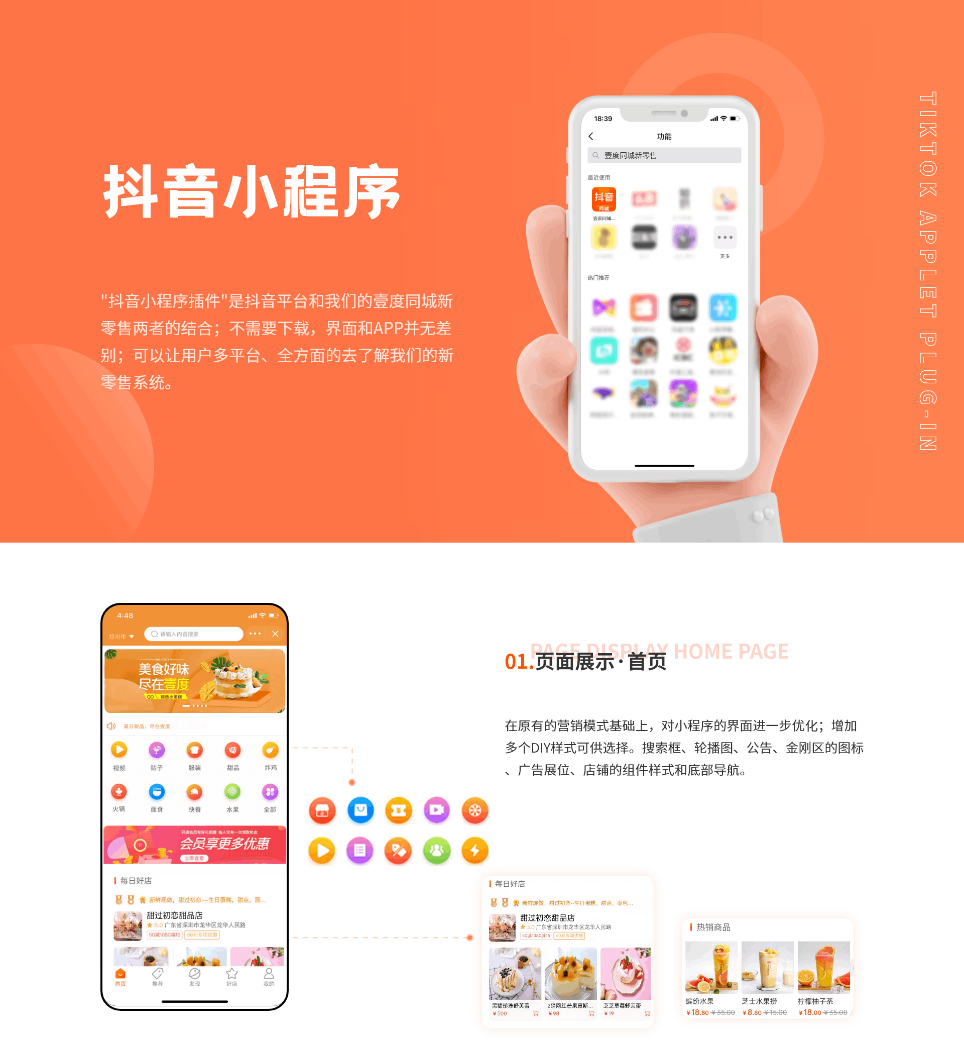 壹度同城字节端小程序制作，壹度同城字节端系统小程序开发