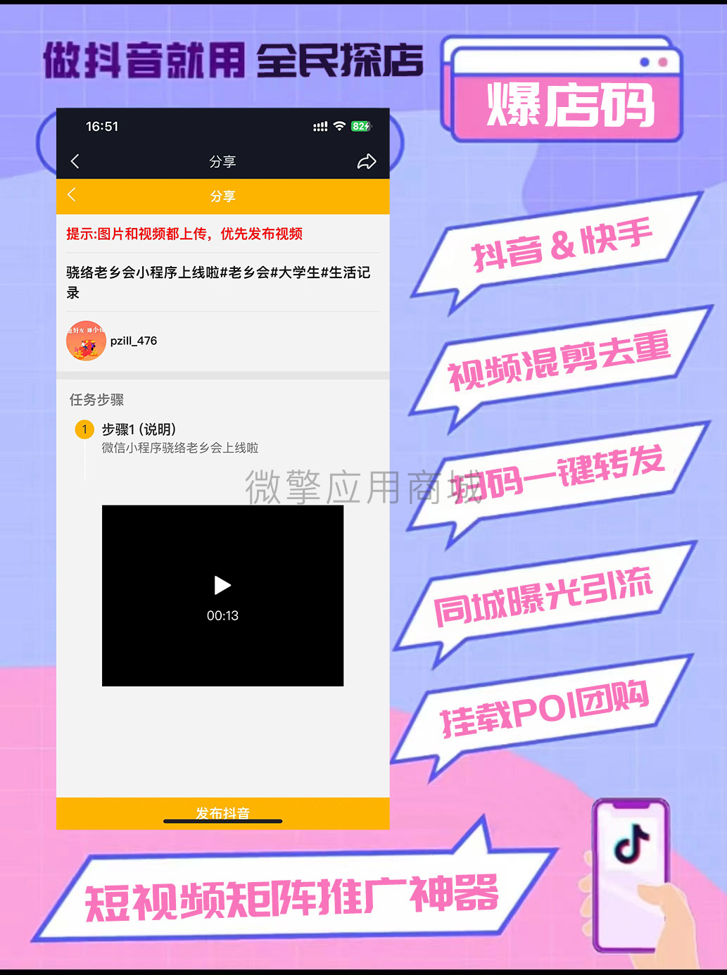 视频合成小程序制作，视频合成系统小程序开发