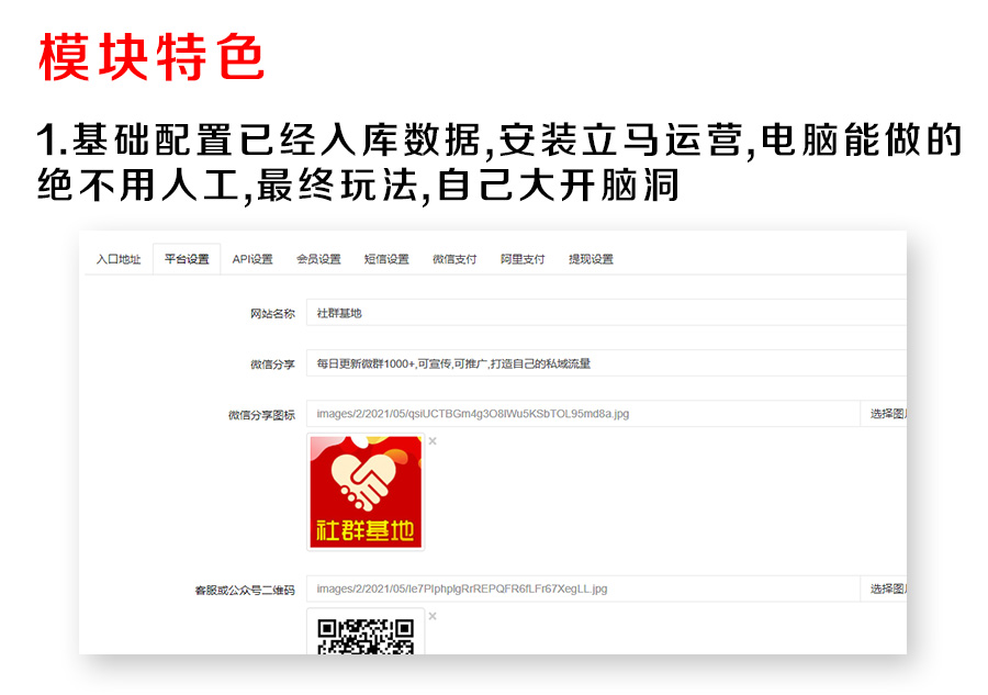 M8AzQEzGCWhadPfKuyesi6FXgj9lvn0MD2Pk44V1.jpg 社群基地浩创云介绍1_01.jpg