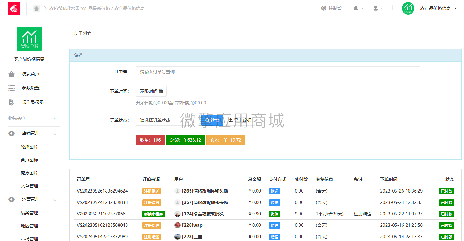 Y97ifUgbrbfiv8hdtj1cEXqOIbLYPXBqruaKG8LT.png QQ图片20230527101603.png