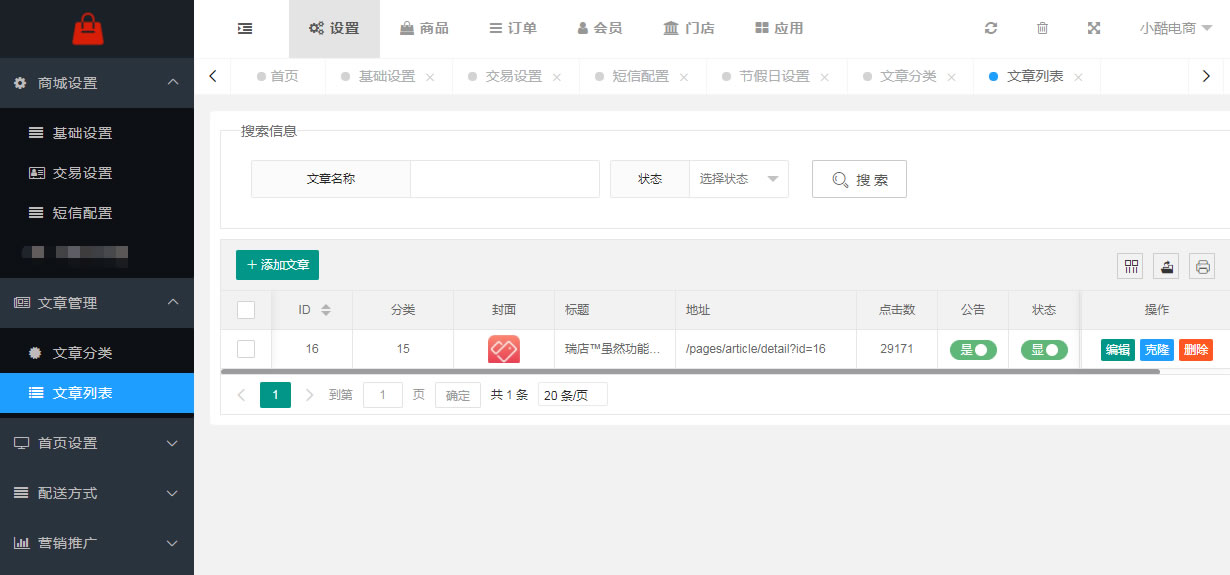基础设置(图4) 基础设置(图4)