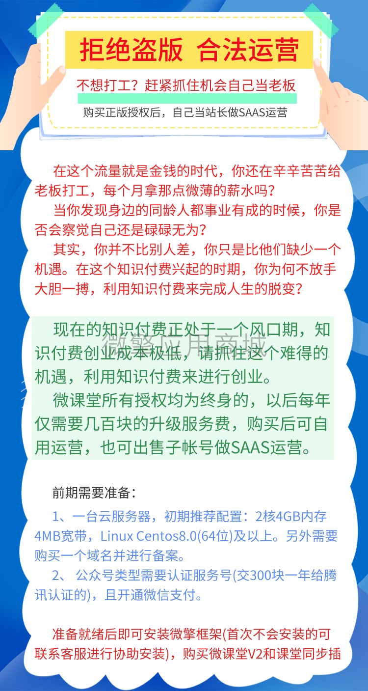 91Jv5GsOZ7kjgtrra6q6xcTBkILCO1xAVepnaLcm.jpg 4、拒绝盗版_合法运营.jpg