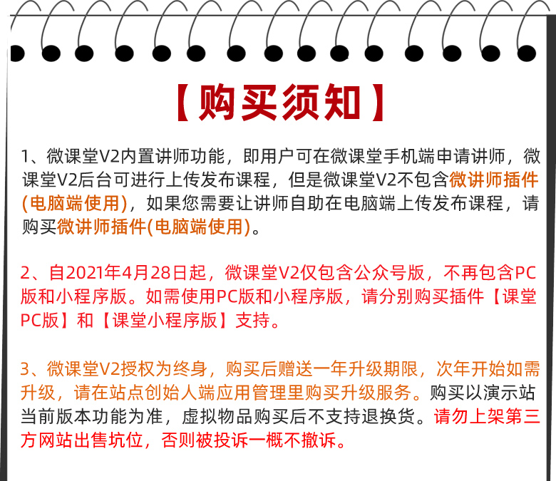 yu3aMToQpg6i2m5KnXGq131tNoIhpYE9y04DkSL8.jpg 购买须知-应用市场.jpg