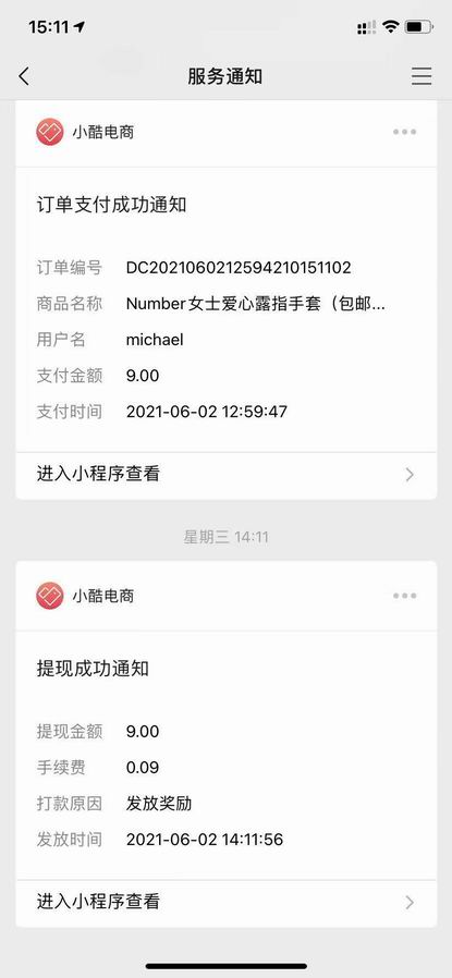 传统三级分销和单品分销的管理(图6) 传统三级分销和单品分销的管理(图6)