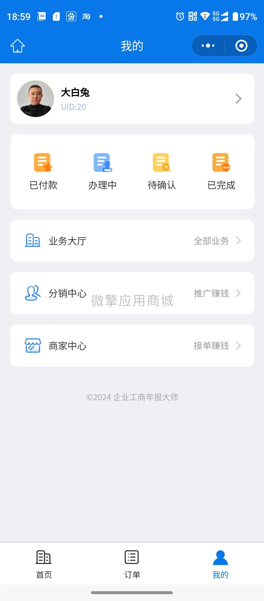 微信图片_20240608185824.jpg