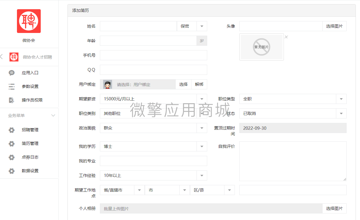 微信图片_20220930154703.png