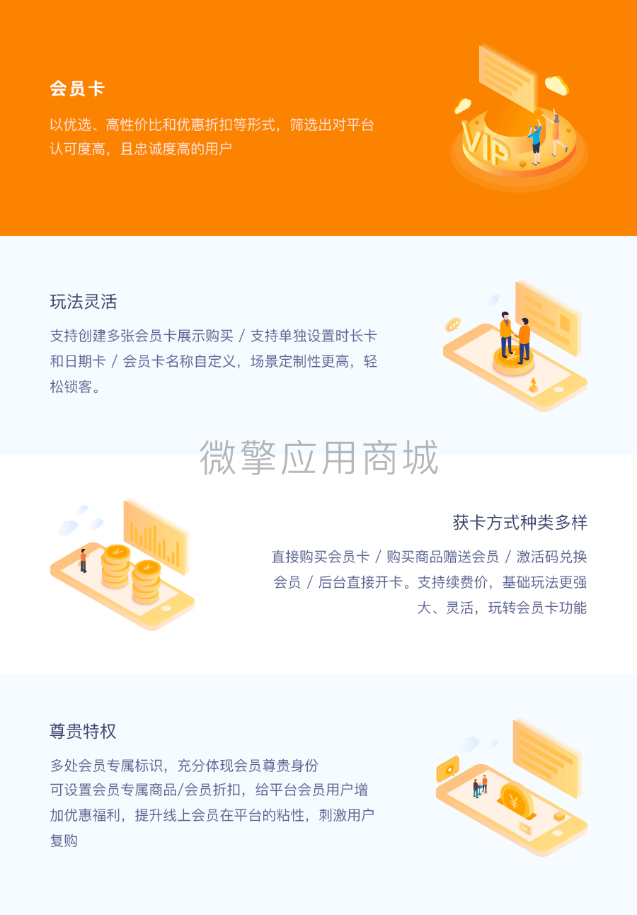 会员卡.png