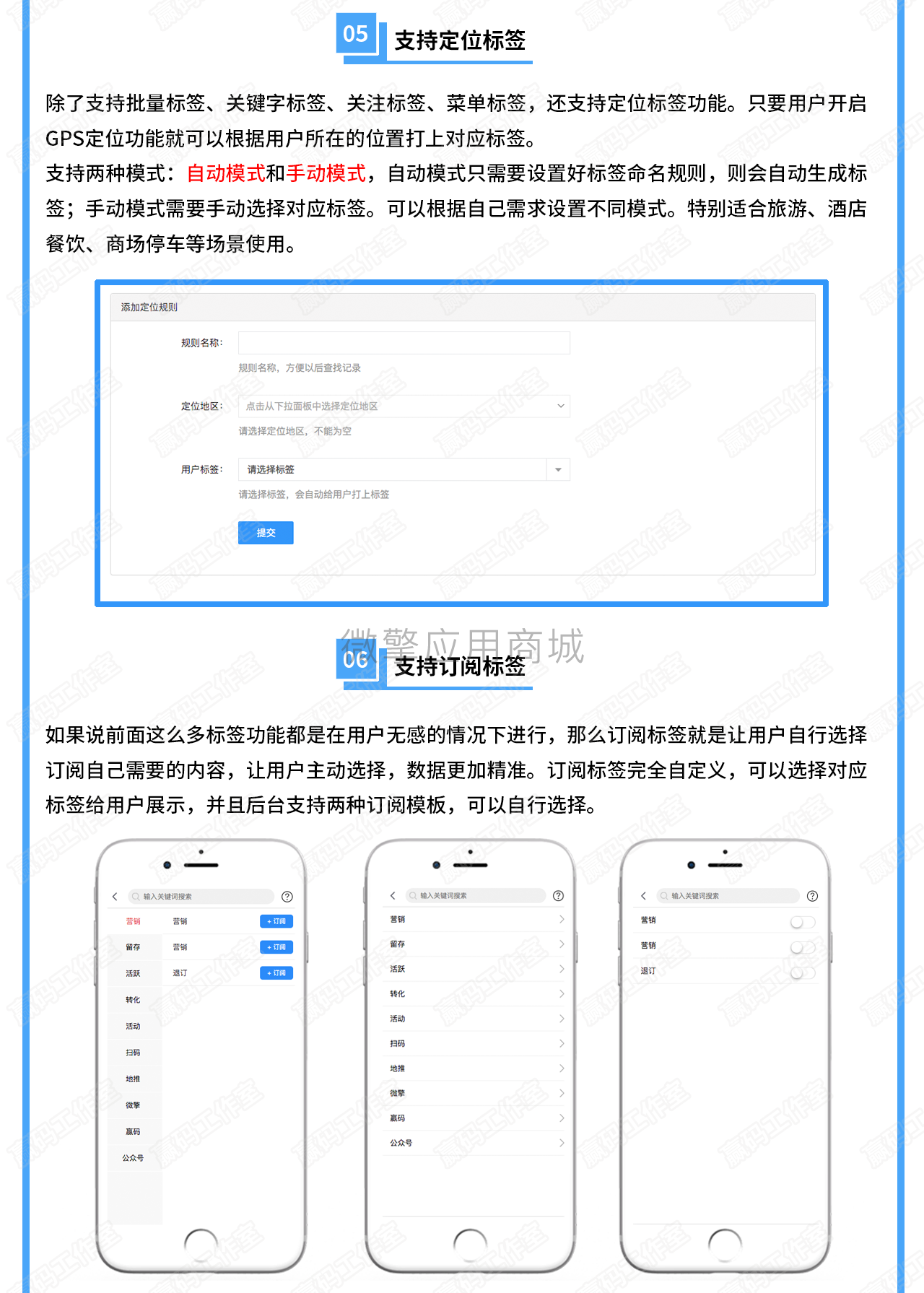 智能标签20201222-1_01.png