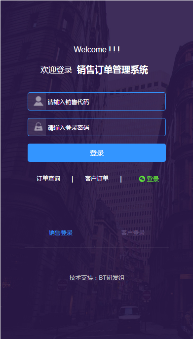 销售订单管理小程序制作，销售订单管理系统小程序开发