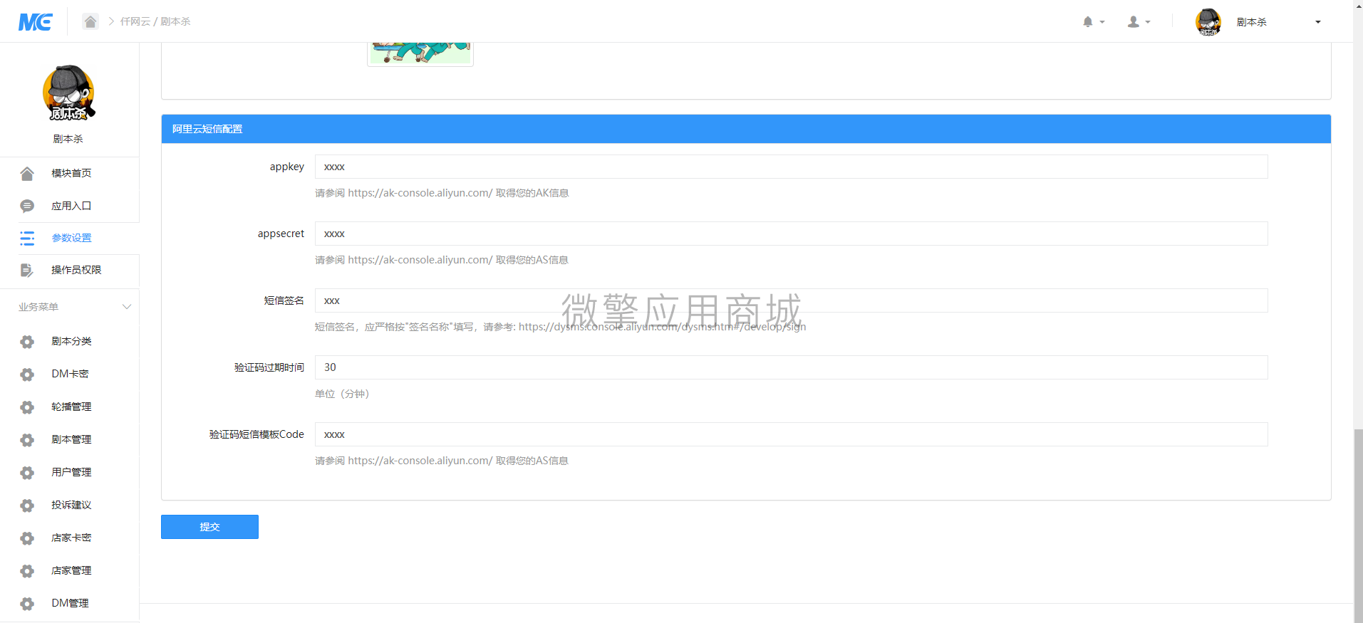 后台.png