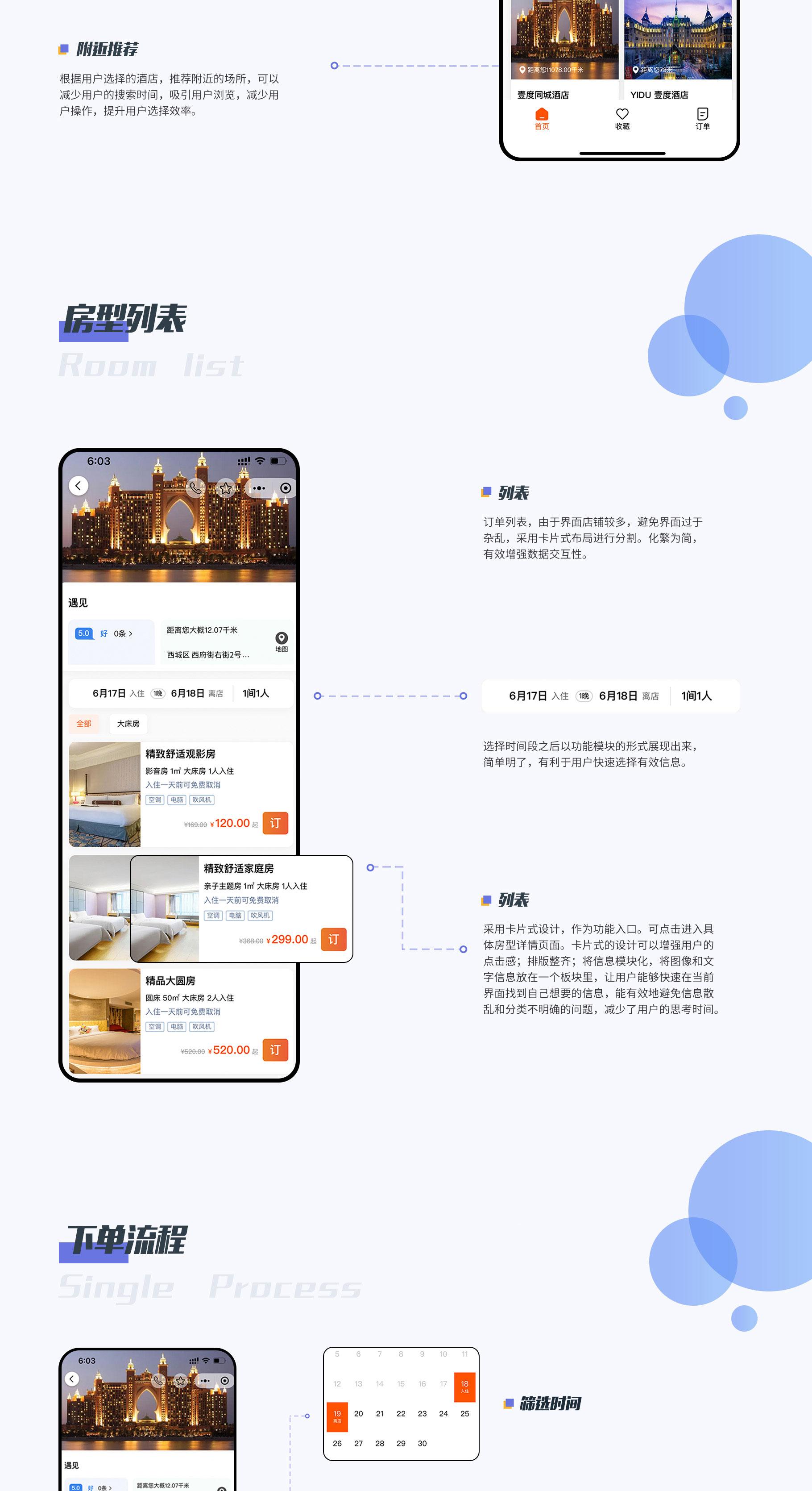 酒店预订展示页_02.jpg