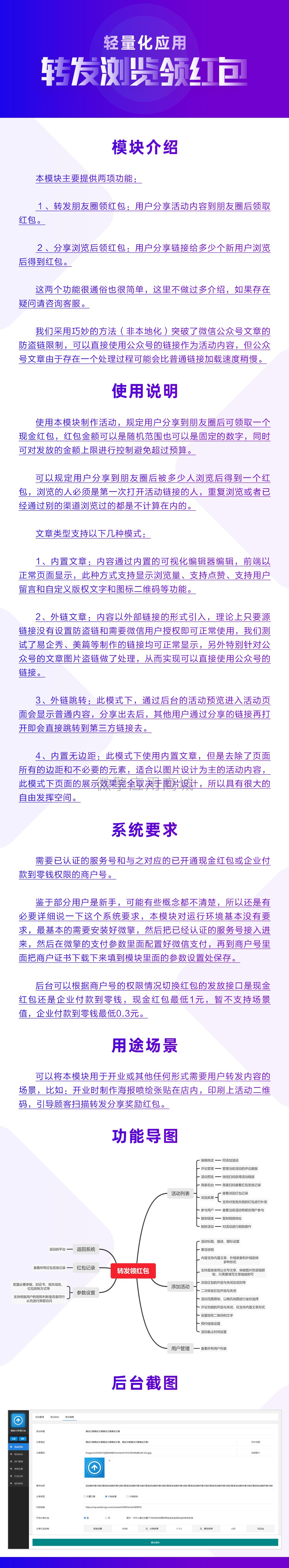 转发浏览领红包小程序制作，转发浏览领红包系统小程序开发